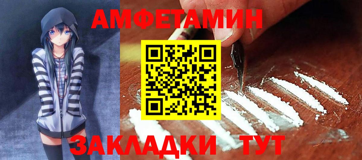Ипатово  Amphetamine  Вход с VPN  Амфетамин 97% 