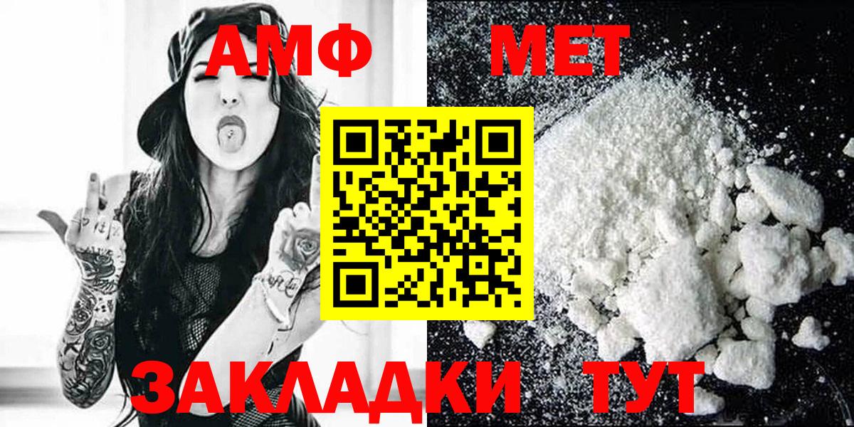 Amphetamine 98% Ипатово