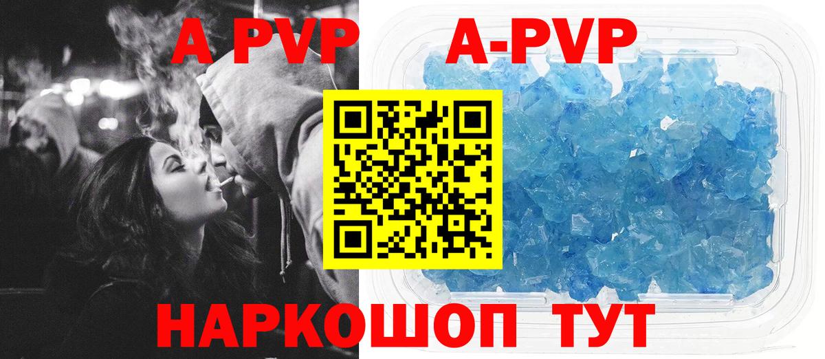 Ипатово  A PVP VHQ  A PVP Crystall  наркотики  Alpha PVP Соль  Вход с VPN 