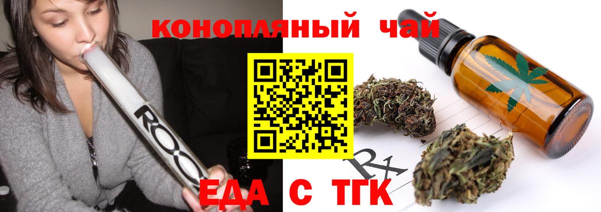 Ипатово  Еда ТГК конопля  Вход с VPN 