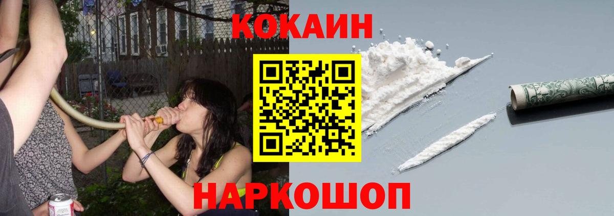 COCAIN FishScale Ипатово