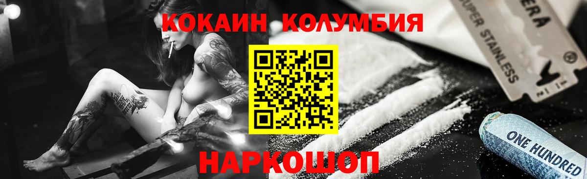 Cocaine Columbia  COCAIN  Вход с VPN  Ипатово  COCAIN 98% 