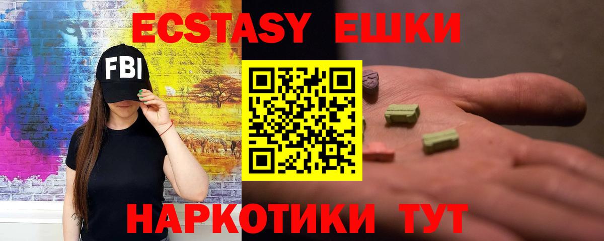 Экстази круглые  Вход с VPN  Экстази 99%  Ипатово 