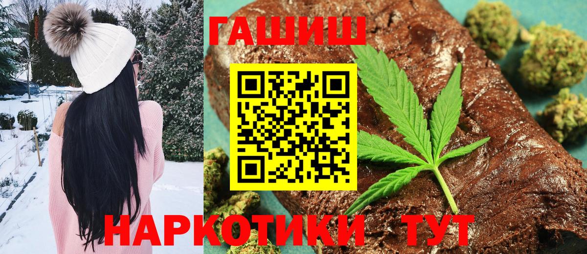 Гашиш убойный  продажа наркотиков  Ипатово  Вход с VPN  Гашиш 40% ТГК 