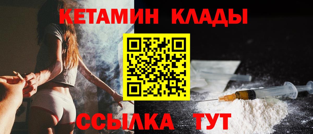 Кетамин ketamine Ипатово