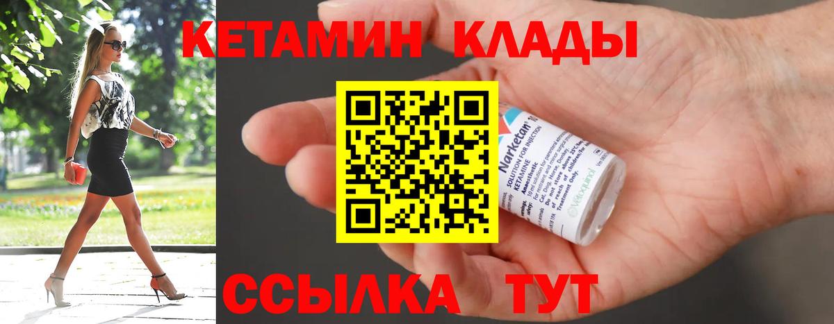 Ипатово  Кетамин VHQ  маркетплейс состав  КЕТАМИН VHQ  Вход с VPN 
