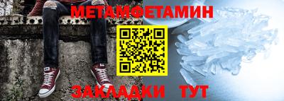 первитин Краснокаменск