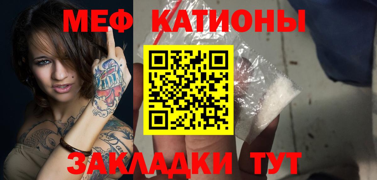Меф  МЕФ VHQ  Вход с VPN  Ипатово  Меф кристаллы 