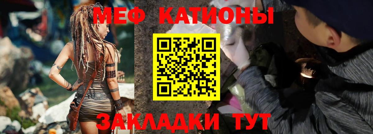 Меф  Ипатово