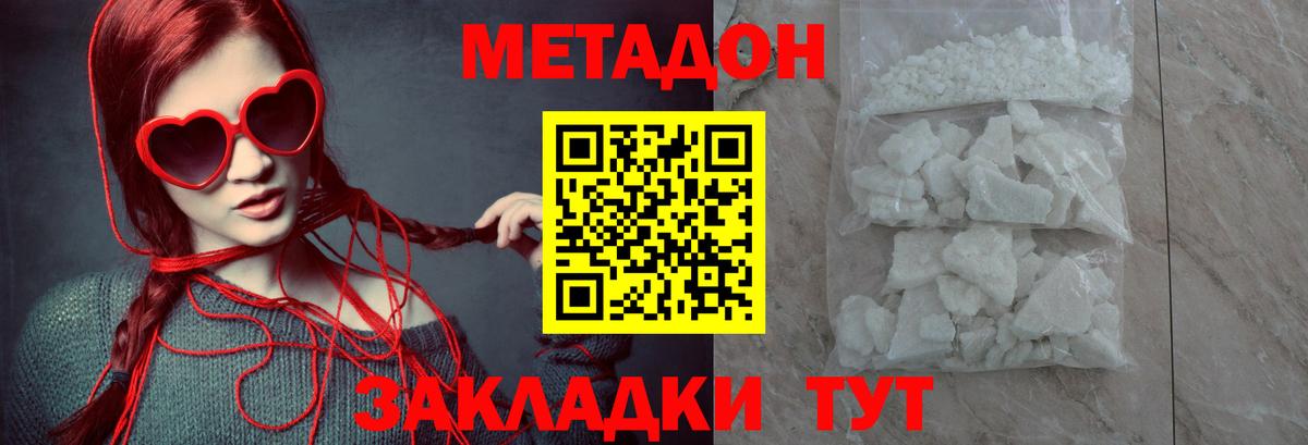 kraken маркетплейс  МЕТАДОН VHQ  Ипатово  Вход с VPN  Метадон кристалл 