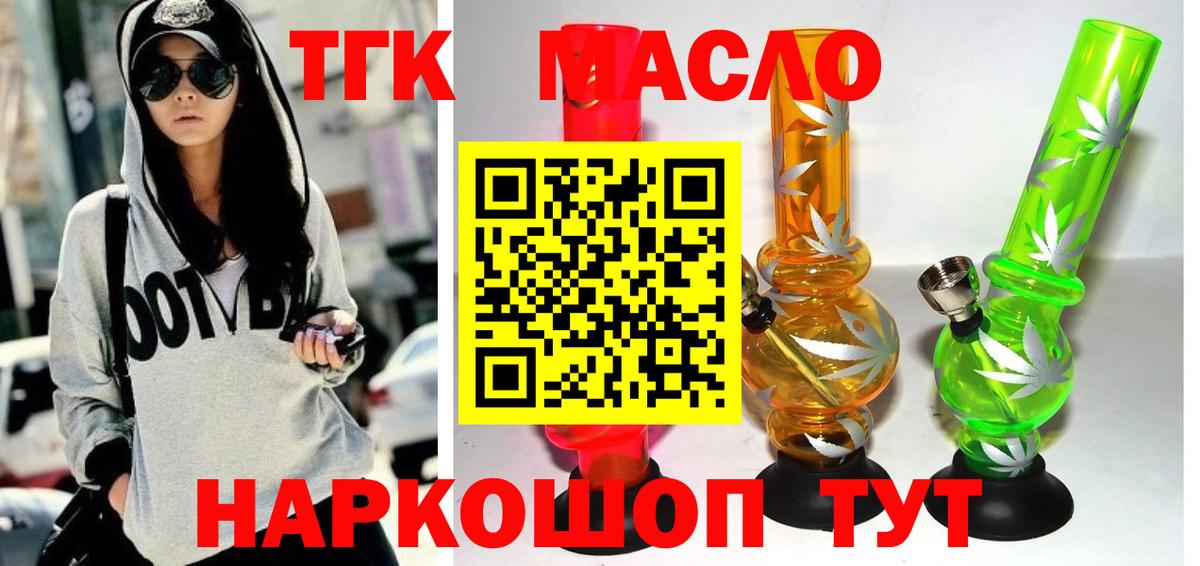 ТГК вейп с тгк Ипатово