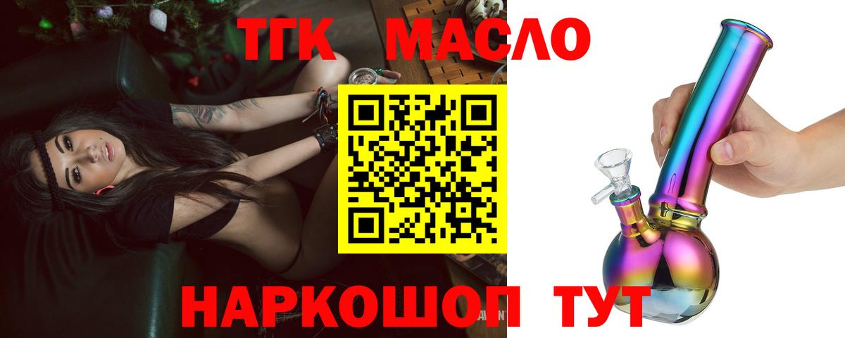 Дистиллят ТГК жижа  купить  цена  Вход с VPN  Ипатово  Дистиллят ТГК концентрат 
